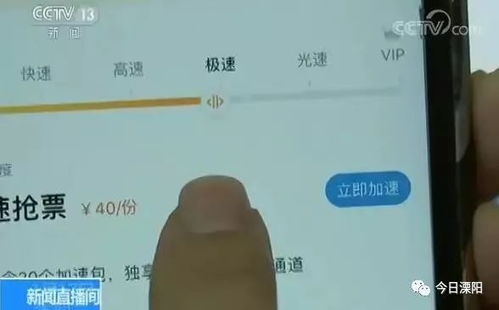 親測搶票軟件 真的靠譜嗎？背后暗藏哪些風險？